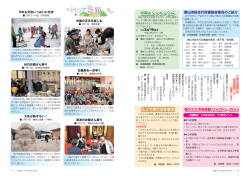 16-17ページ - 福井県勝山市 WEBかつやま