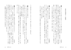 前号作品短評A〈小野澤〉