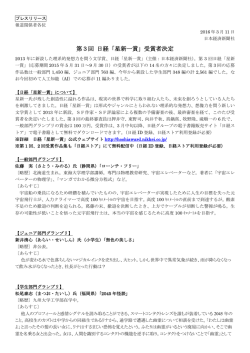 プレスリリース - 日本経済新聞