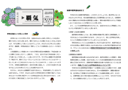 学年年が変わって早2ヶ  月半 前期中間考査を終えて