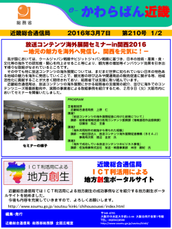 3月7日 第210号 NEW