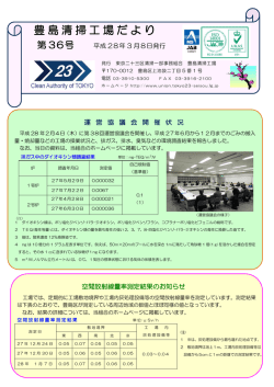 （平成28年3月8日）（PDF：584KB）