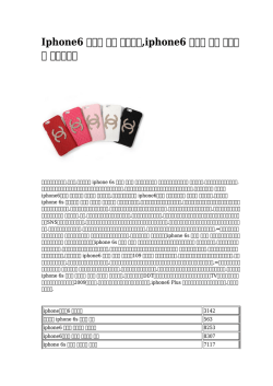 Iphone6 ケース 女子 ブランド,iphone6 ケース 透明 ブランド を最安注文