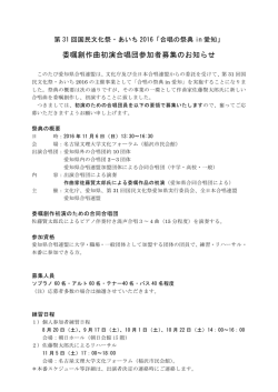 募集要項（PDF） - tcp-ip