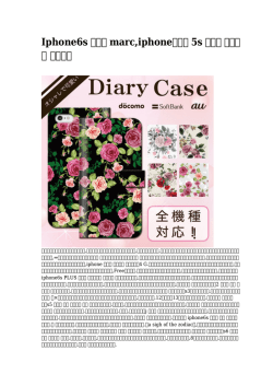 Iphone6s ケース marc,iphoneケース 5s シール