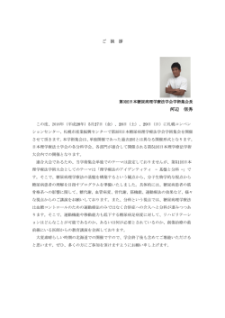 河辺 信秀 - 日本理学療法士協会