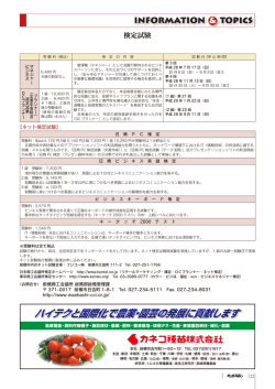 検定試験 - 前橋商工会議所