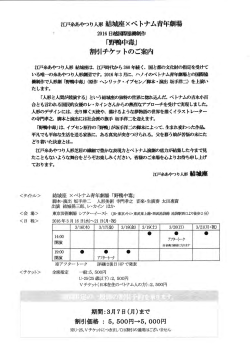 JIFA割引チケット(5500円→5000円）のお申し込みは3月7日まで