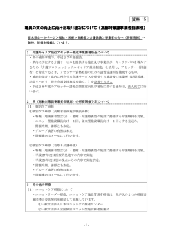 資料 15 - 栃木県