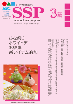 2016年3月号