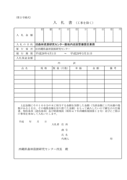 （第2号様式）（PDF：52KB）