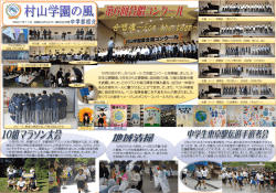 （中学部紹介） （PDF 1.7MB）