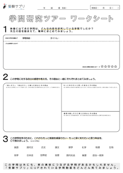 ワークシートを見る