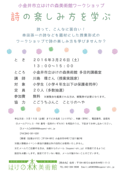ワークショップチラシ（PDF：59KB）