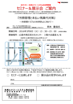 詳細はこちら（PDF） - 矢崎グループの計装機器