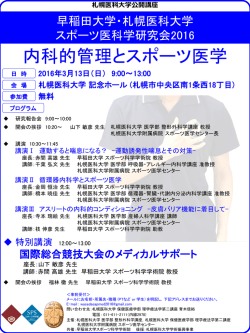 ポスター（PDF形式:244KB