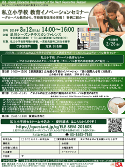https://questant.jp/q/ELE-SEM
