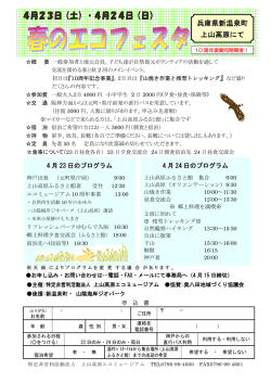 兵庫県新温泉町 上山高原にて
