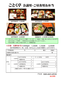 出前弁当