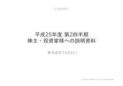 TASAKI