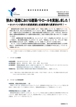 記者発表資料（PDF形式 610KB）
