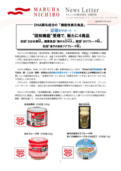“認知機能”受理で、新たに4商品