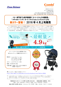 詳しくは、こちらをご覧下さい。