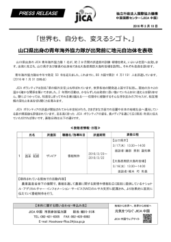 世界も、自分も、変えるシゴト。
