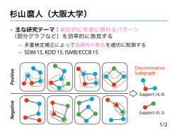 講演資料