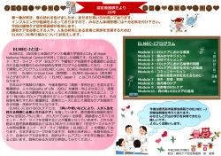 認定看護師だより26号