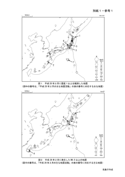 別紙1－参考1