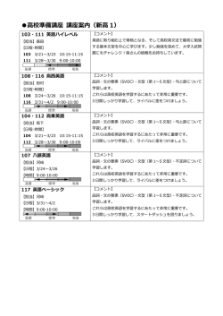 英語ハイレベル