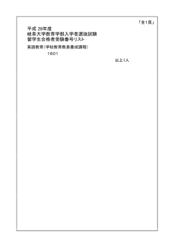 （教育学部）（pdf:34KB）