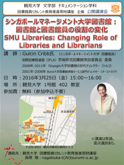 講 師：Gulcin Cribb氏 日 時：2016年3月25日（金）15:00～16:00 場 所