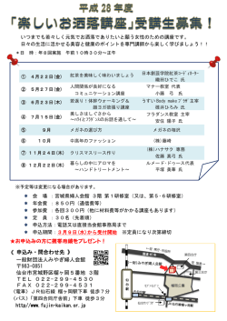 《 申込み・問合わせ先 》 一般財団法人みやぎ婦人会館 983