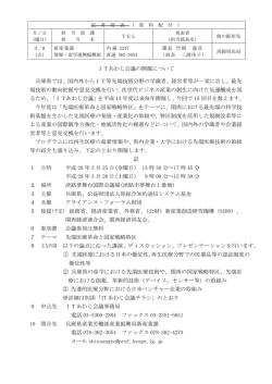 資料（PDF：84KB）