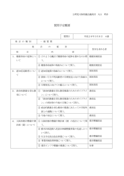 PDF版 - 大阪府