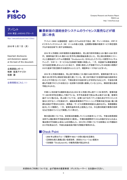 アバント - 株式会社フィスコ