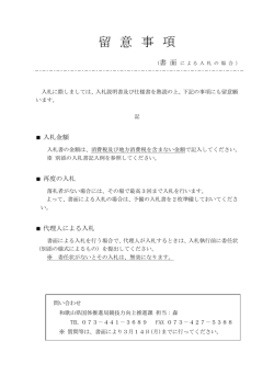 表示 - 和歌山県ホームページ