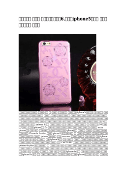 プラダ アイフォンケース6,プラダiphone5ケース リボン ロッテ銀行 促銷中