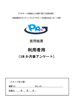 PDFファイルをダウンロード 約0.4MB - PAL-J