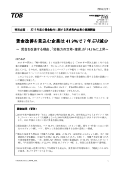 資料（PDF 503KB）