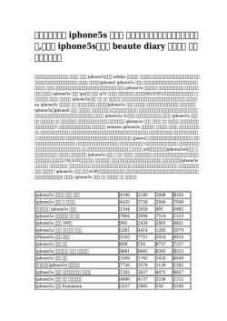 iphone5s 耐衝撃 ストラップつけるケース ワンピース,手帳型 iphone5s