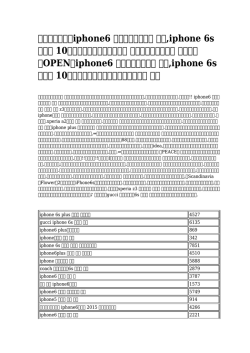 史上最も激安いiphone6 マグネットケース 人気,iphone