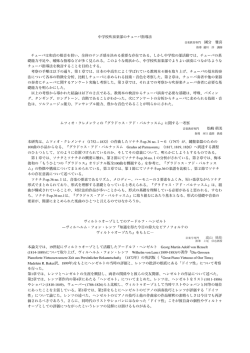 中学校吹奏楽部のチューバ指導法 チューバは和音の根音を担い、全体