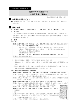 H27光市立周防小学校 (PDF : 317KB)