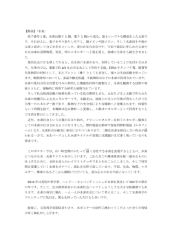 概要解説 - 科学技術週間