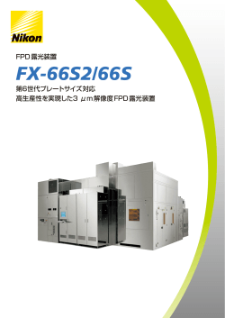 FX-66S2/66Sリーフレット ( PDF:746KB)