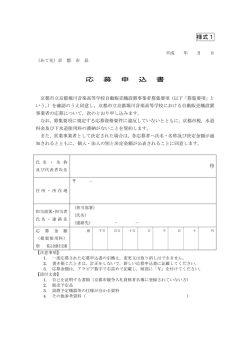 （様式1）(PDF形式, 52.49KB)