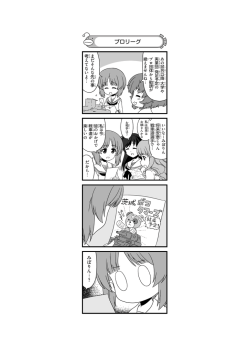 プロリーグ